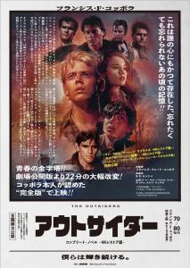 アウトサイダー コンプリート・ノベル - 作品情報・映画レビュー -