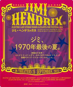 ライヴ・アット・アトランタ・ポップ・フェスティヴァル　1970 ジミ・ヘンドリックス『アトランタ・ポップ・フェスティヴァル