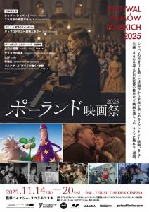 サラゴサの写本 - 作品情報・映画レビュー -