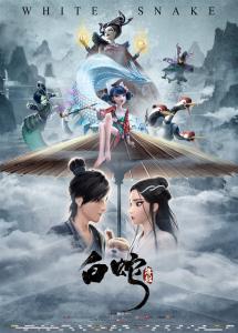 送料無料の通販 白蛇：縁起 - 作品情報・映画レビュー - アイドルグッズ