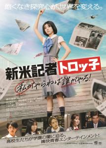 ベイビーわるきゅーれ B2ポスター ナイスデイズ ドキュメンタリー