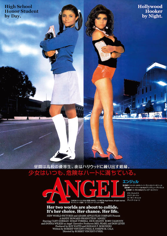 優等生　街撮り 夜はハリウッドの娼婦となる高校の優等生！ 38年ぶり劇場公開「エンジェル」の予告編完成 |キネマ旬報WEB