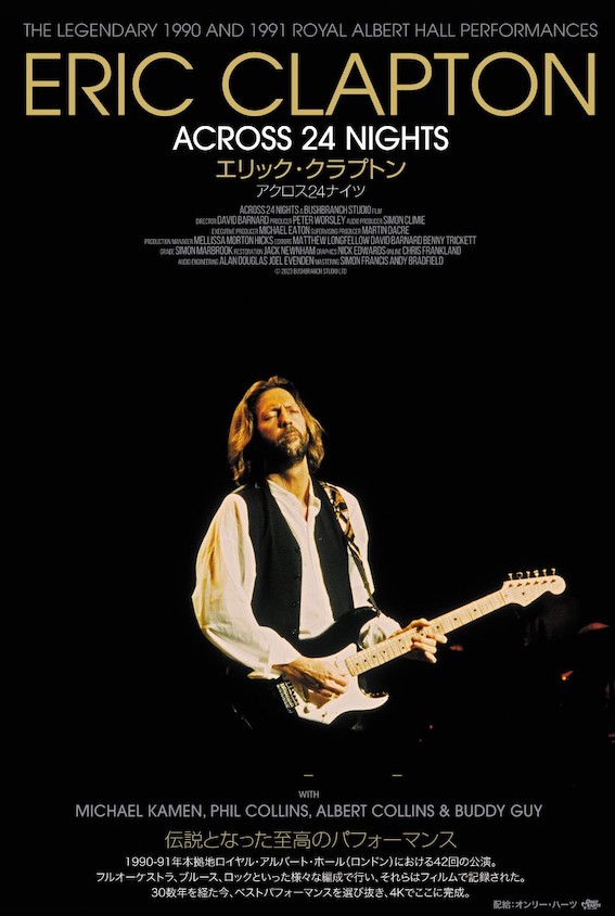 ERIC CLAPTON「いとしのレイラ」集 THE ANTHOLOGY FOR LAYLA 6CD : MID 