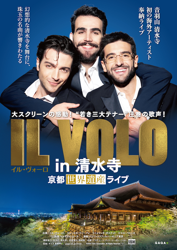 IL VOLO ジャパンツアー 大阪公演 イルヴォーロ - 音楽