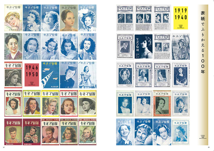 6/27発売！100年の歴史からよりすぐりの記事を集めた1冊！ 新規