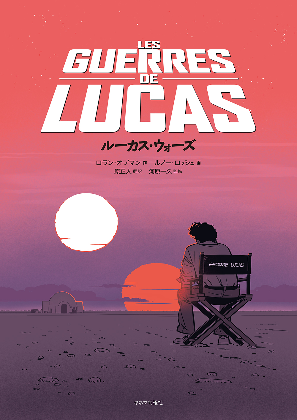 山崎貴×樋口真嗣が熱く語る『俺たちのスター・ウォーズ』直前