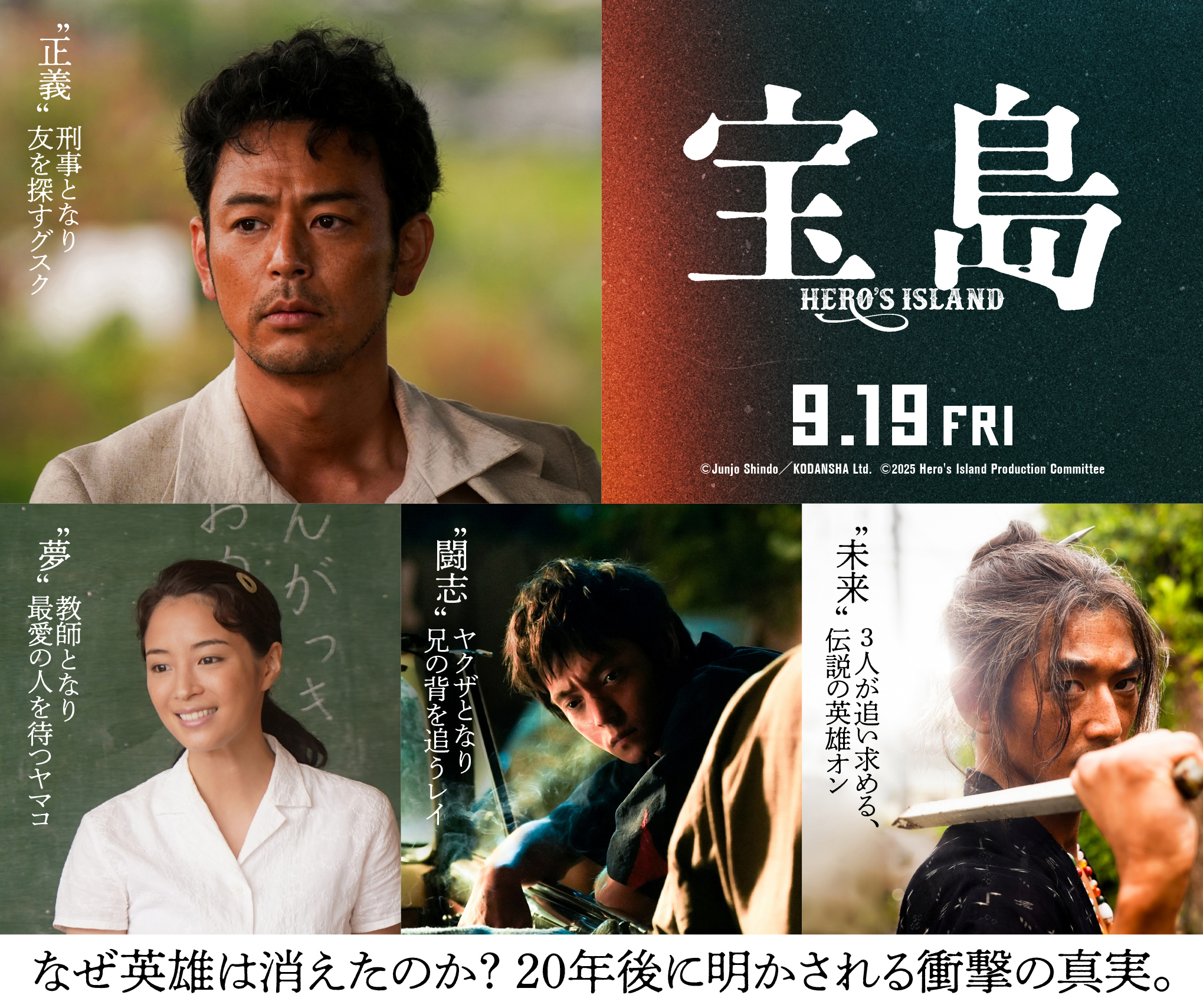 妻夫木聡『アクターズ・ファイル』（2012年07月、キネマ旬報社 アクターズ・ファイル 妻夫木聡 | KINEJUN ONLINE