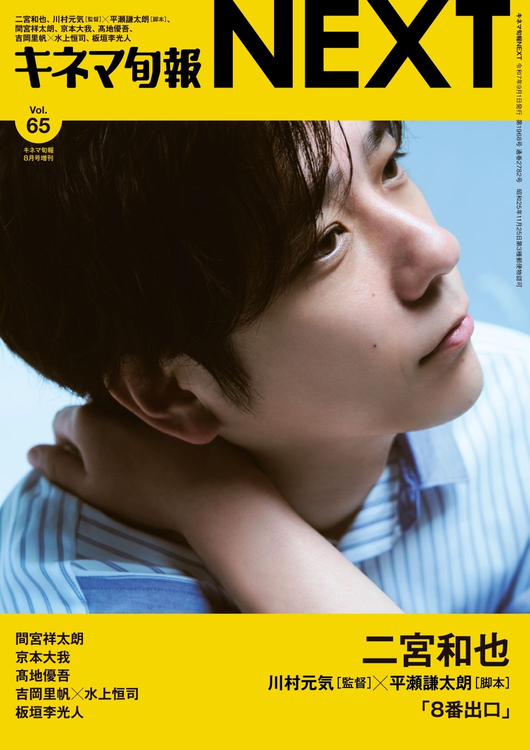 ポスター　嵐　二宮和也 嵐 - LOVE 二宮和也 ポスターの通販 by eri shop｜アラシならラクマ