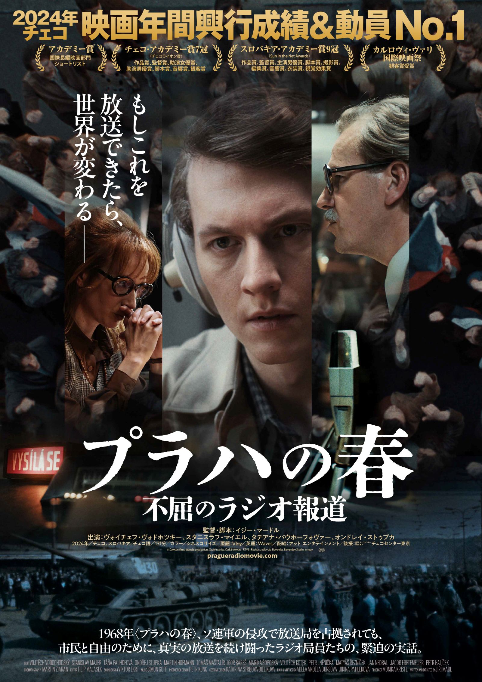 ★反逆★チェコスロバキア映画チラシ★当時物★激レア★落書き有 ☆反逆☆チェコスロバキア映画チラシ☆当時物☆激レア☆落書き有