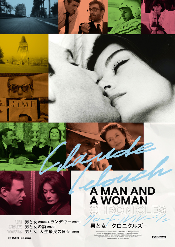 男と女　中古VHSビデオ　字幕スーパー　クロード・ルルーシュ監督作品 Amazon.co.jp: 男と女の詩 [VHS] : リノ・ヴァンチュラ: 家電＆カメラ